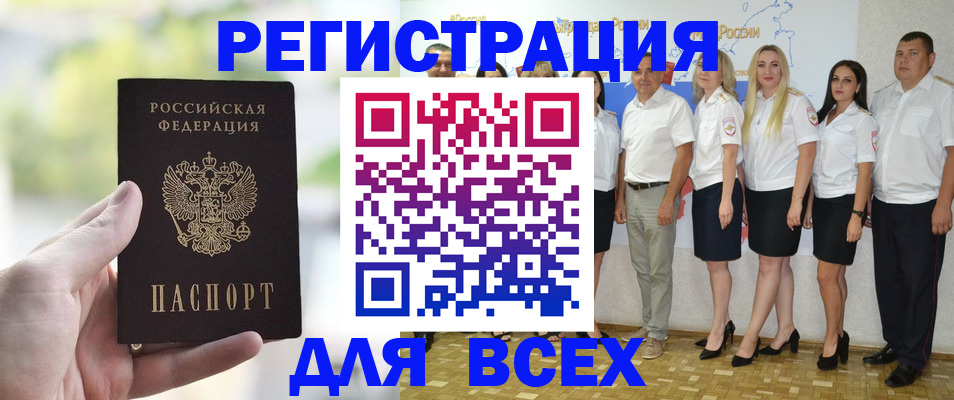 где прописаться в Курской области