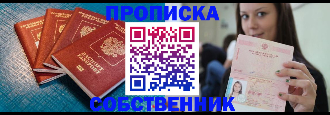 прописка иностранных граждан в Курской области